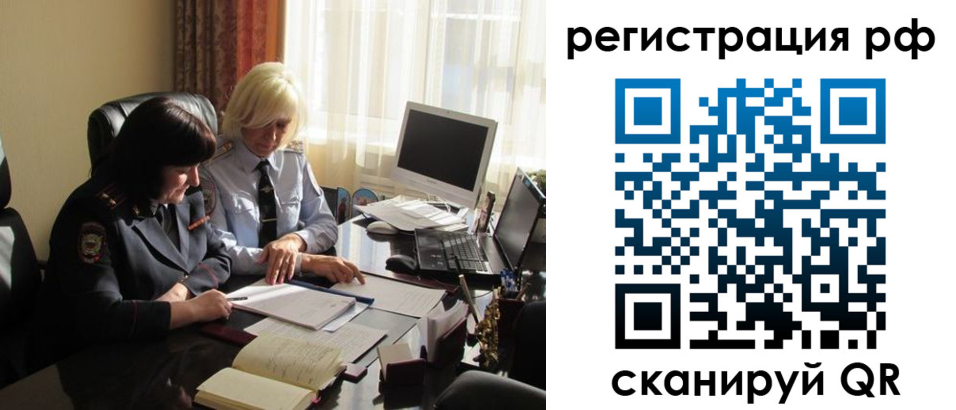 прописка иностранных граждан в Жуковском
