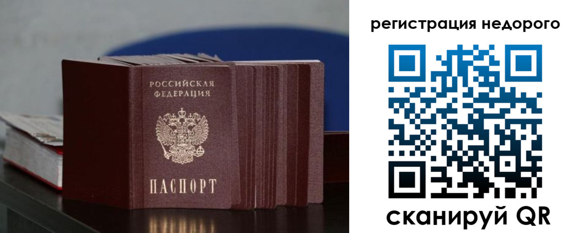 временная регистрация законно в Жуковском