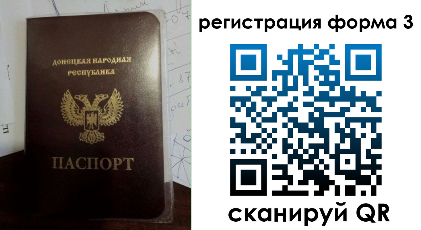 прописка от собственника в Жуковском